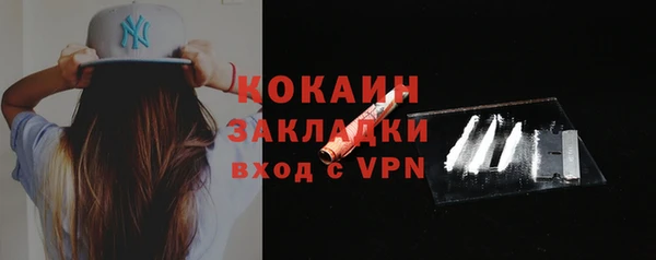 COCAINE Абаза