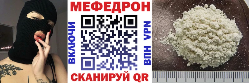 Мефедрон 4 MMC  Касли 